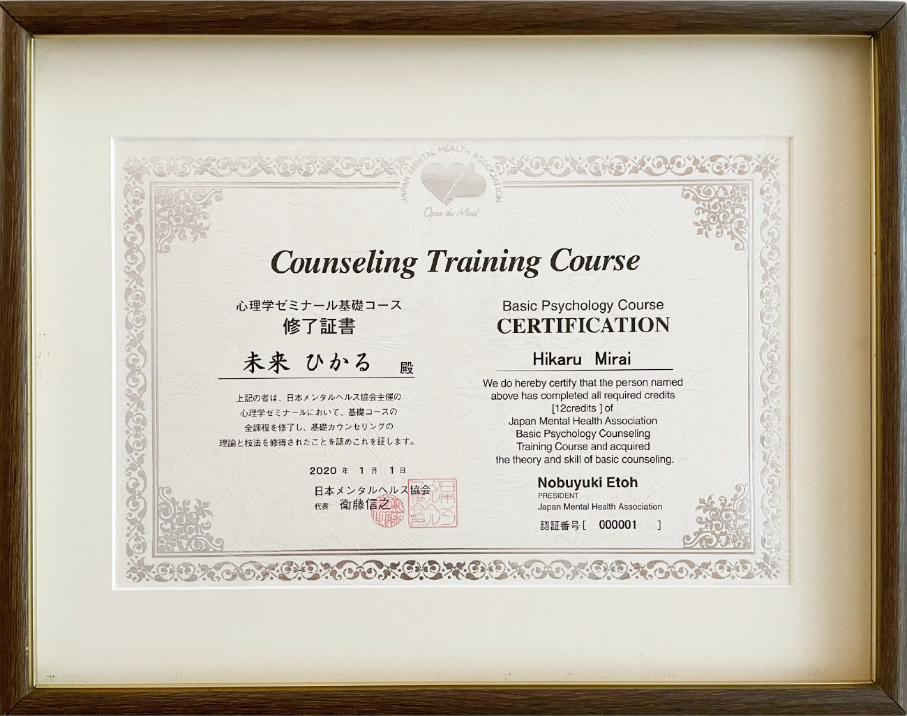 基礎コース修了証書