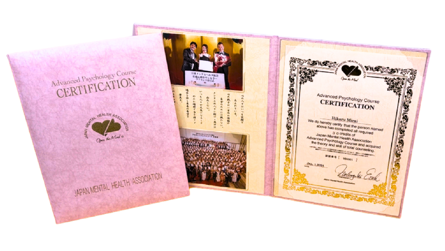 プロフェッショナルコース修了証書