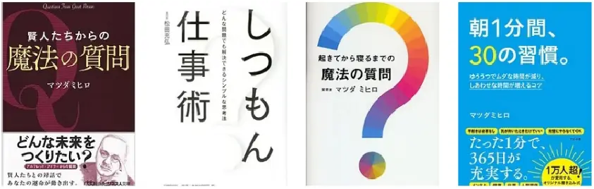 マツダミヒロ著書